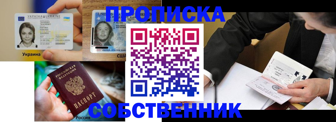 временная регистрация надежно в Унече