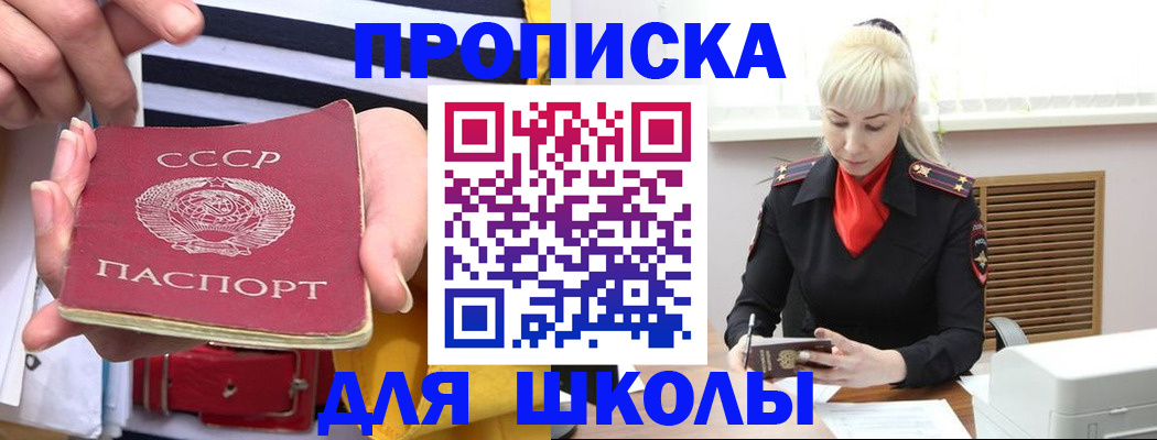 прописка регистрация в Унече