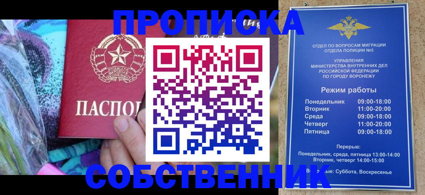 миграционный учет в Унече