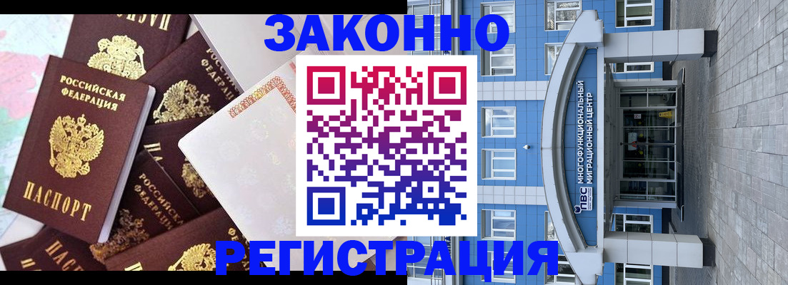 временная регистрация в Унече