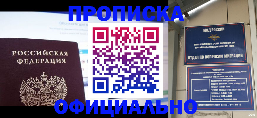 временная регистрация госуслуги в Унече