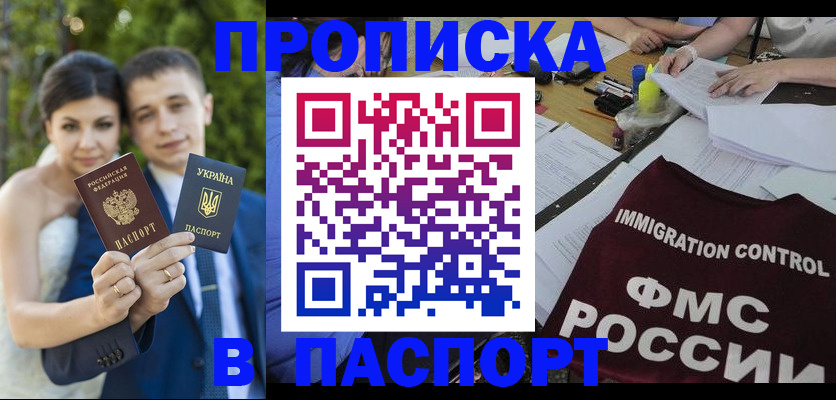 прописка иностранных граждан в Унече