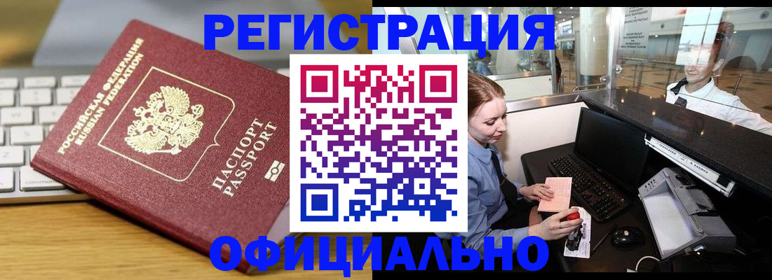 временная регистрация поиск в Унече