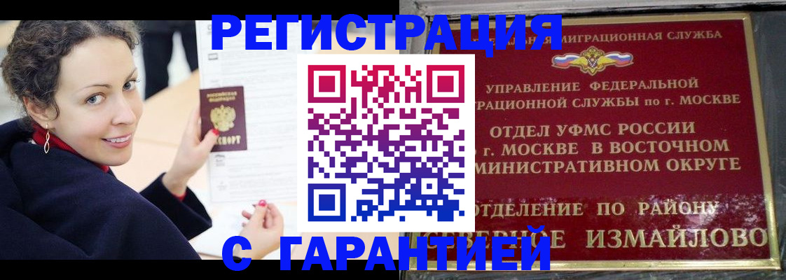 временная регистрация госуслуги в Унече